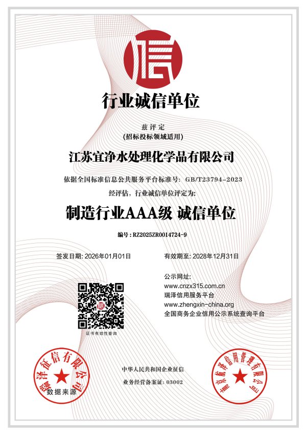 制造行业AAA级诚信单位